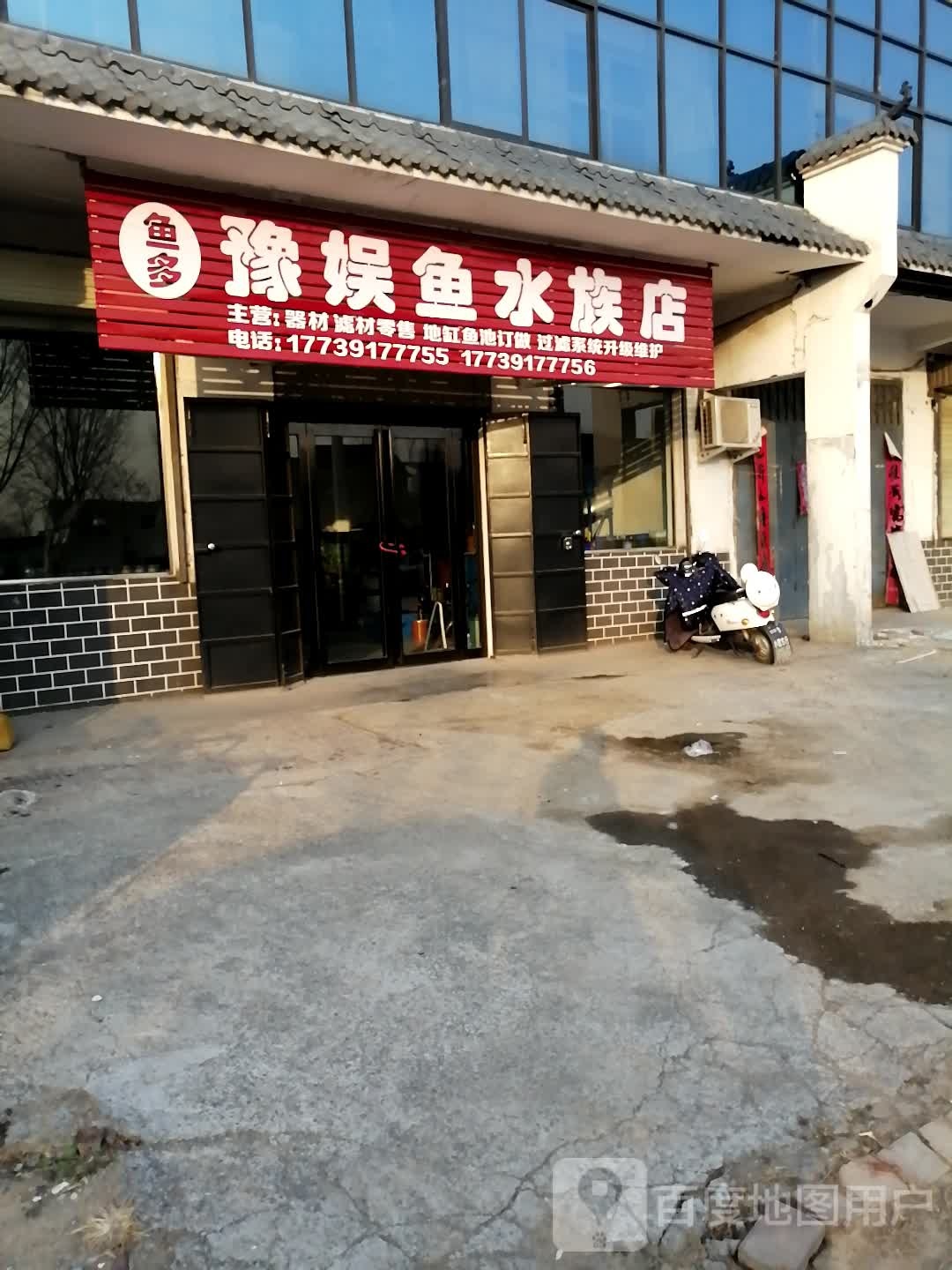 鱼多豫娱鱼水景店