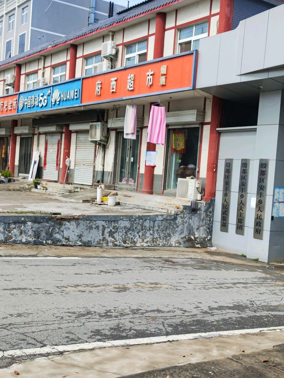 安阳县安丰乡人民政府