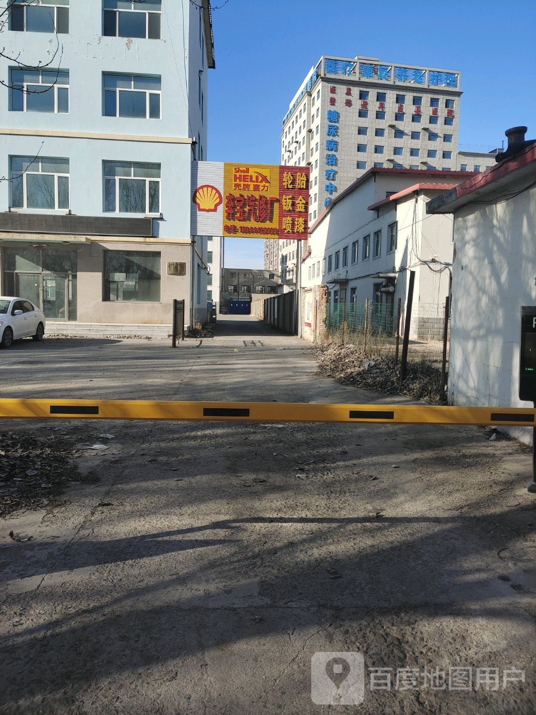 奔宝汽修厂
