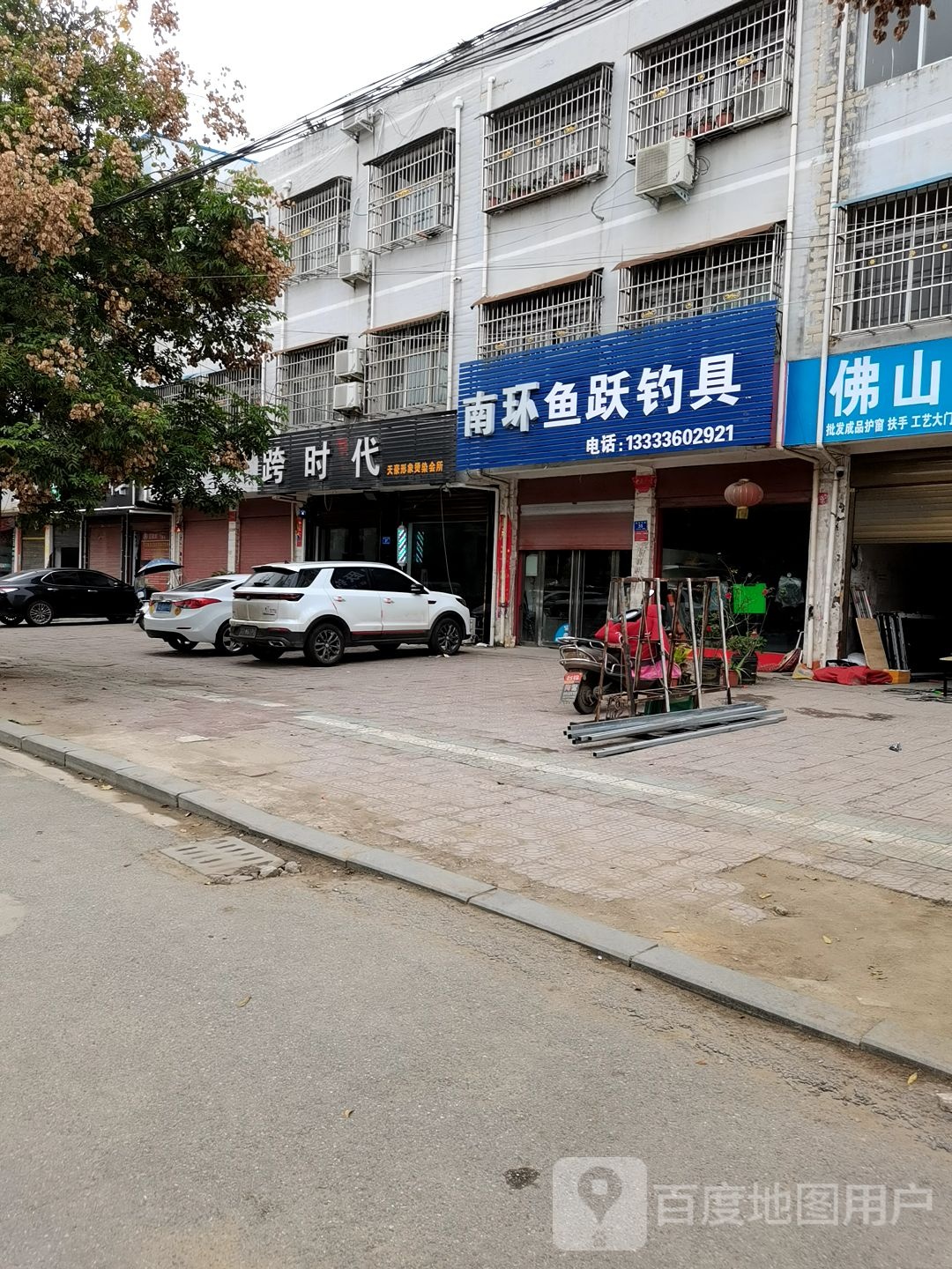 邓州市南环鱼跃钓具