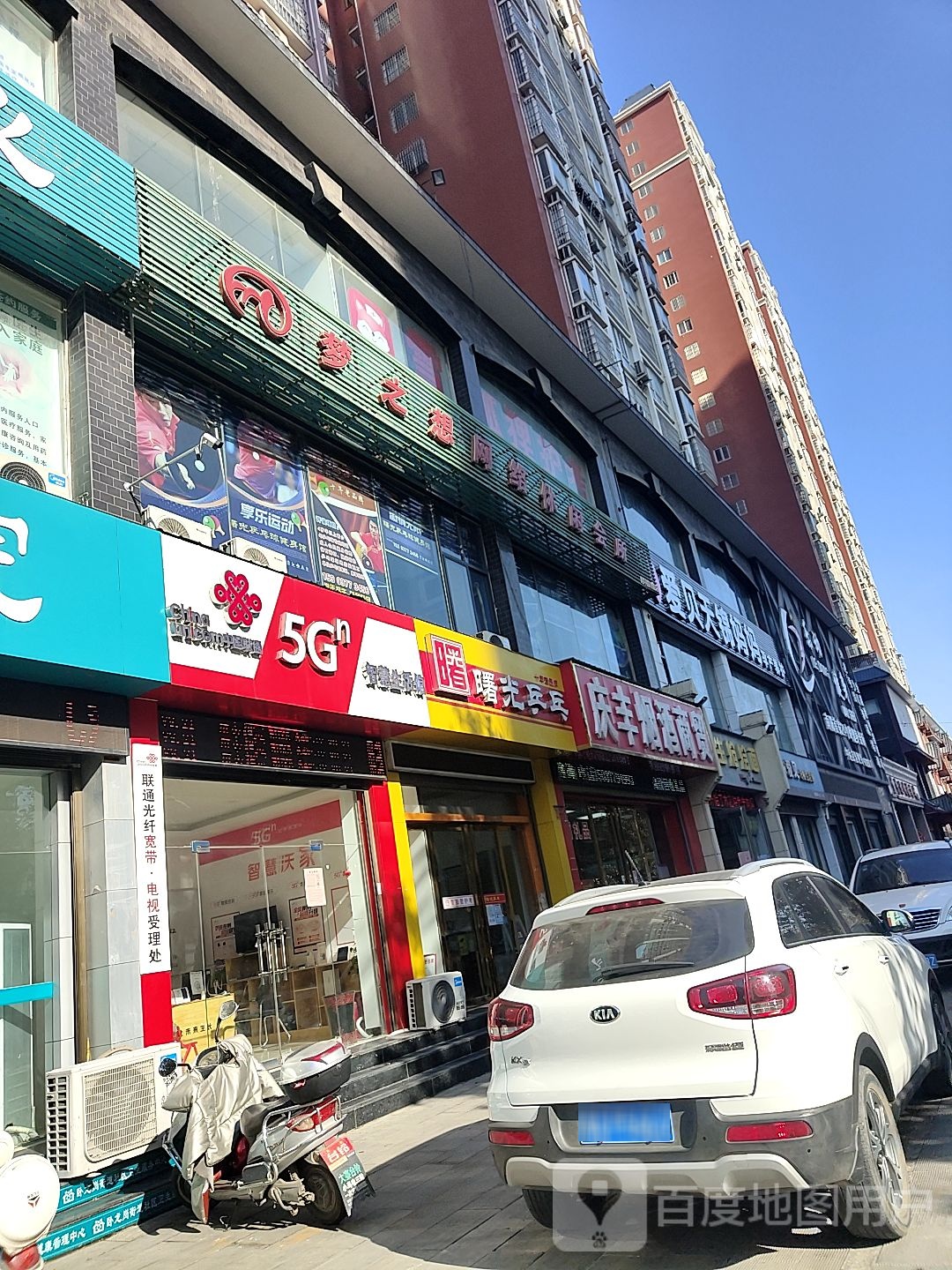 庆丰烟酒商贸(车站南路店)