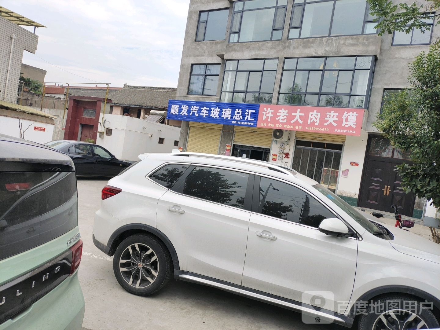 顺发汽车玻璃总汇