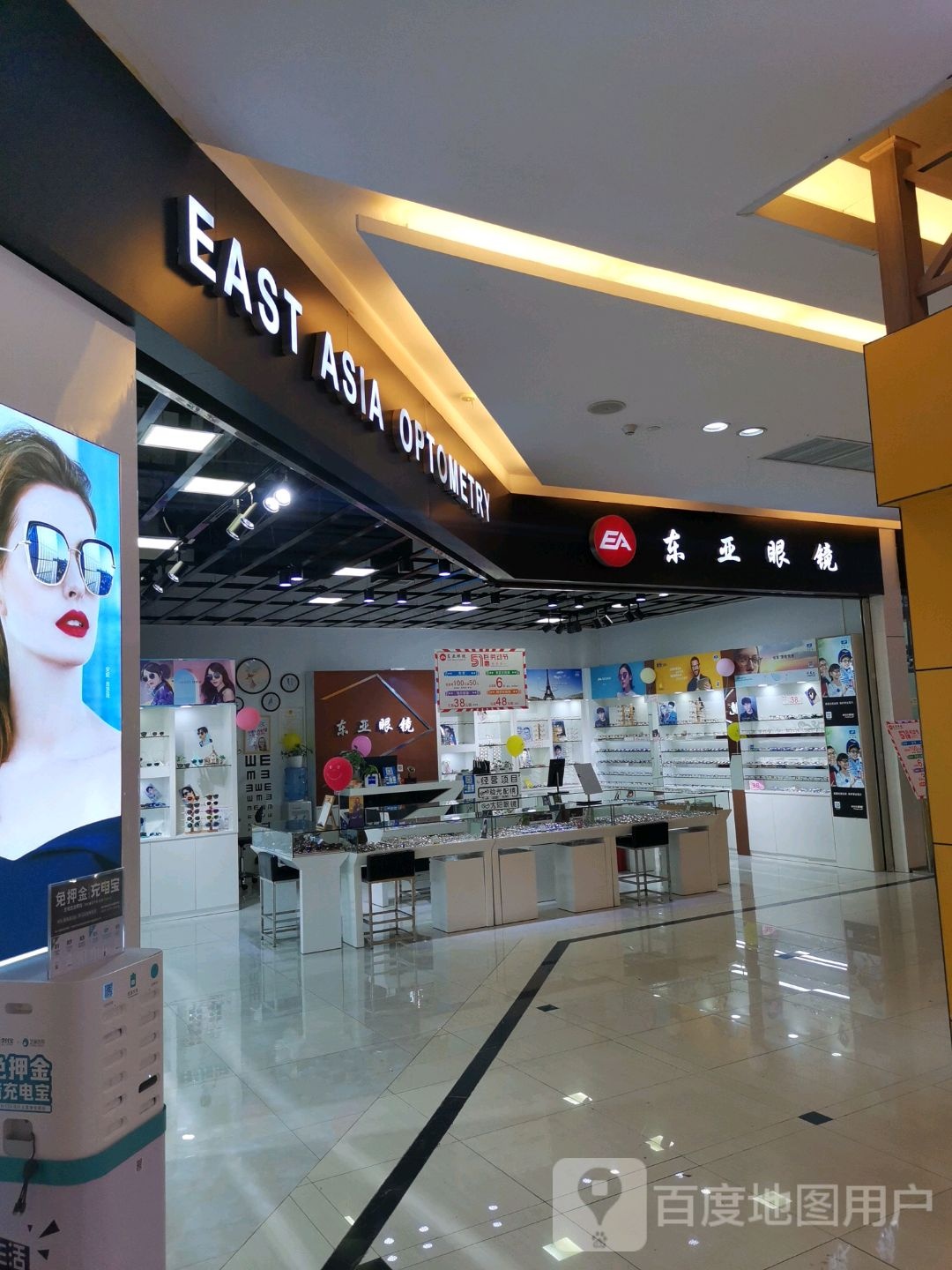 东亚眼镜(碧桂园凤凰商业广场店)