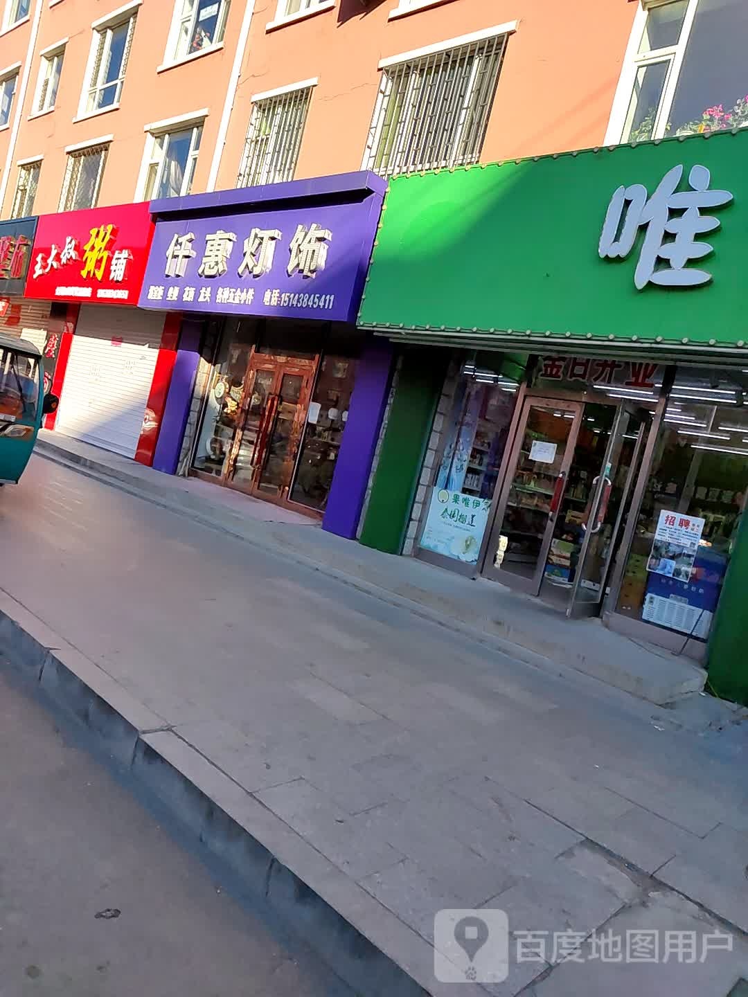 仟惠灯饰