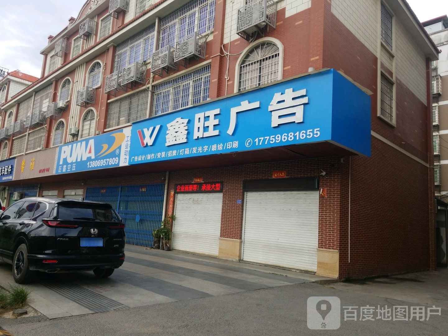 馨雅休闲推拿按摩