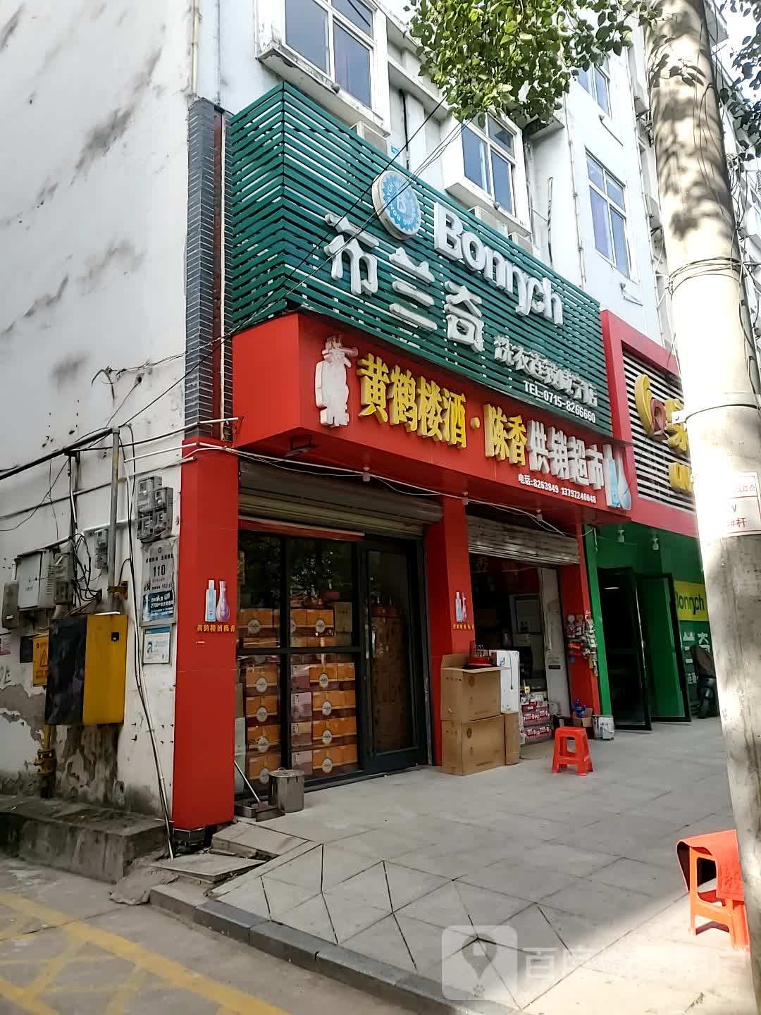 公交超市