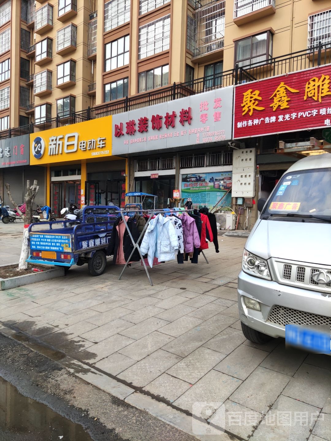 泌阳县新日电动车(盘古山大道店)