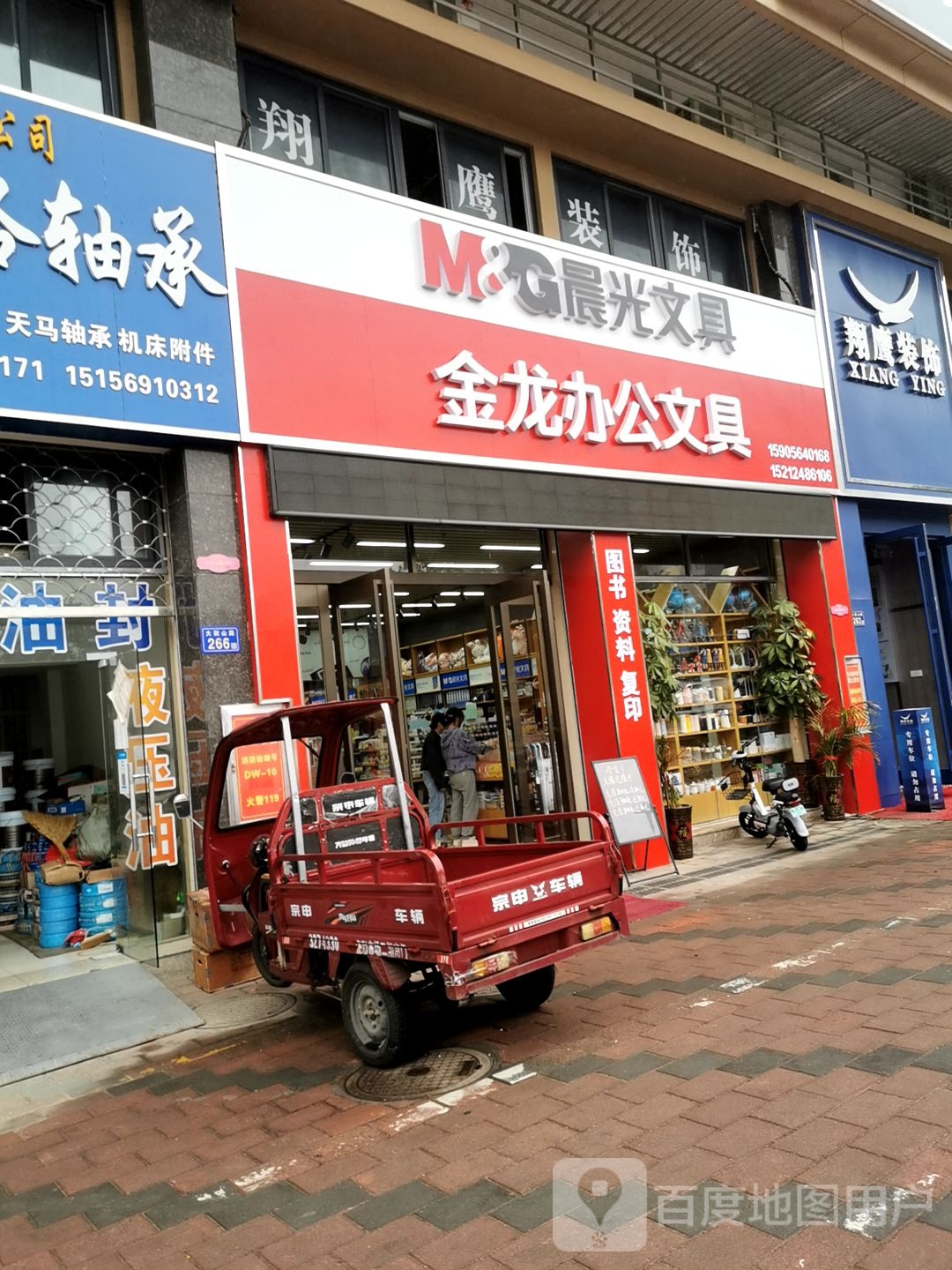 金龙商办文具