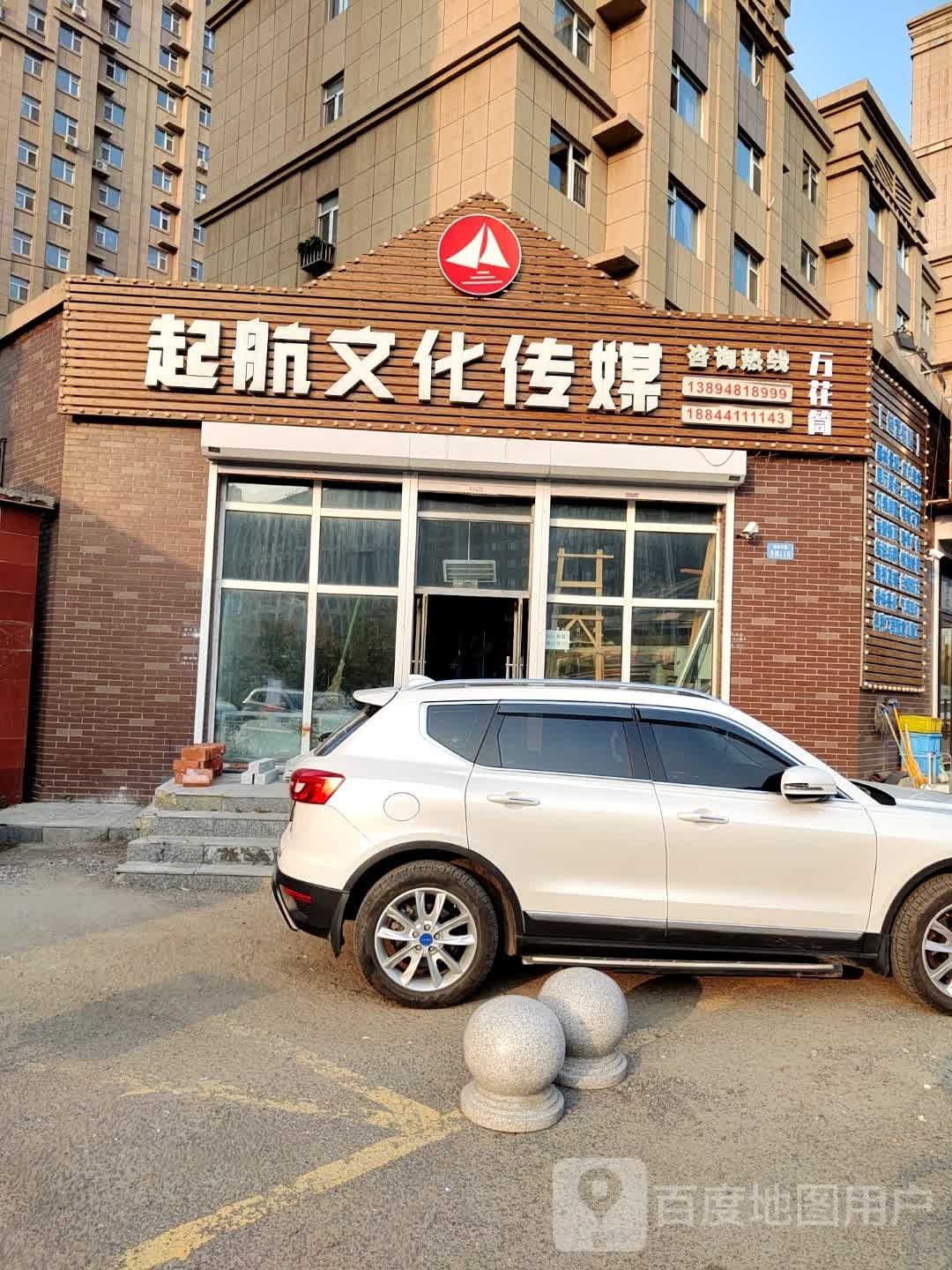 起航文化传媒
