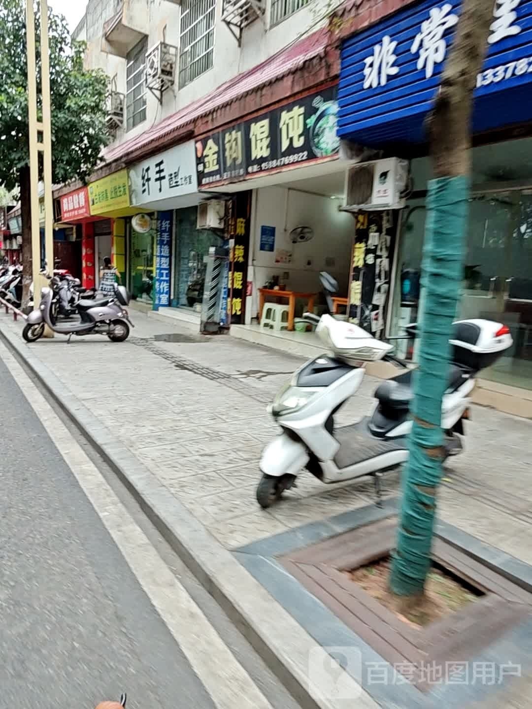 纤手造型工作