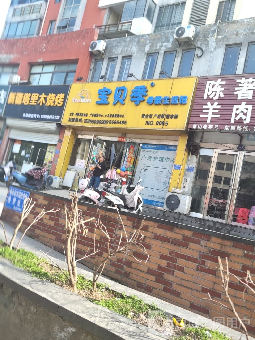 新疆搭理木烧烤(信谊·四季城店)