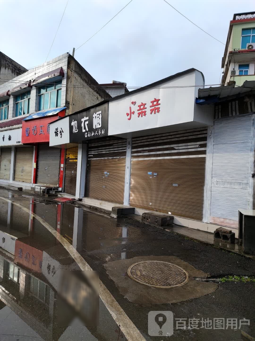 小亲英语(喜乐福购物广场店)