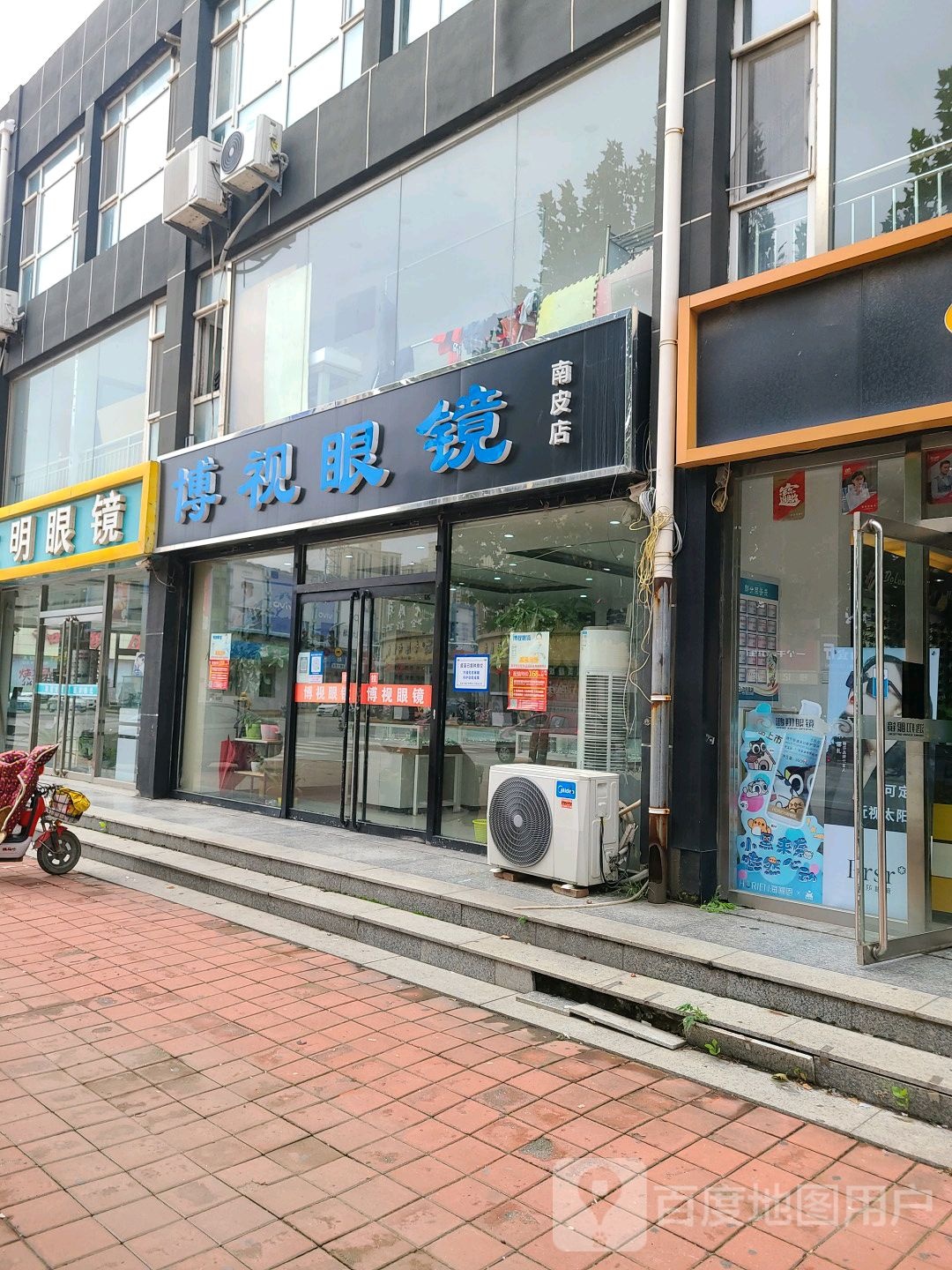 博视眼镜(南皮店)