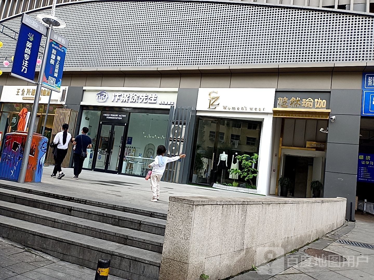 悠然瑜伽(摩根360店)