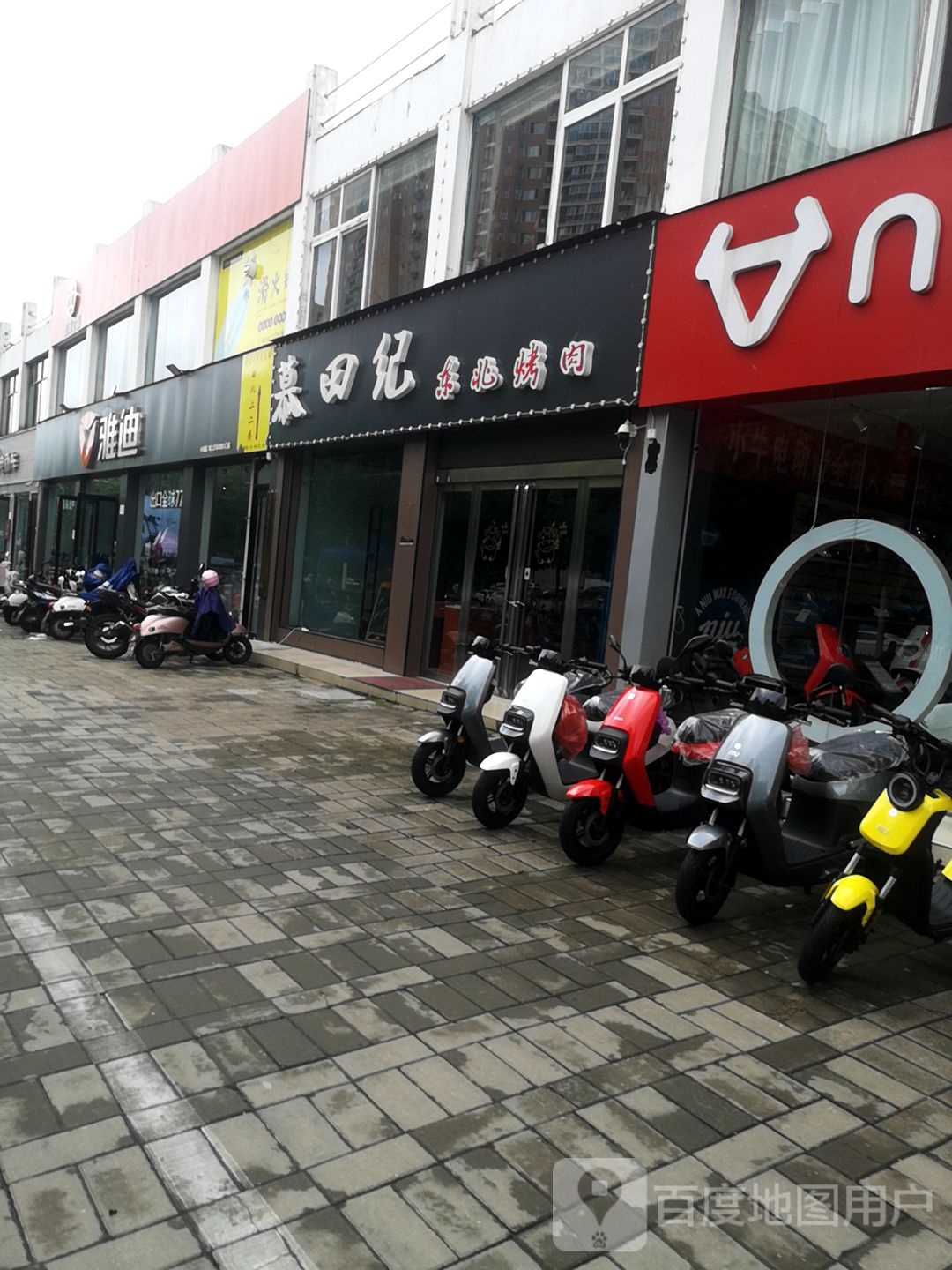 雅迪电动车(新六大街店)