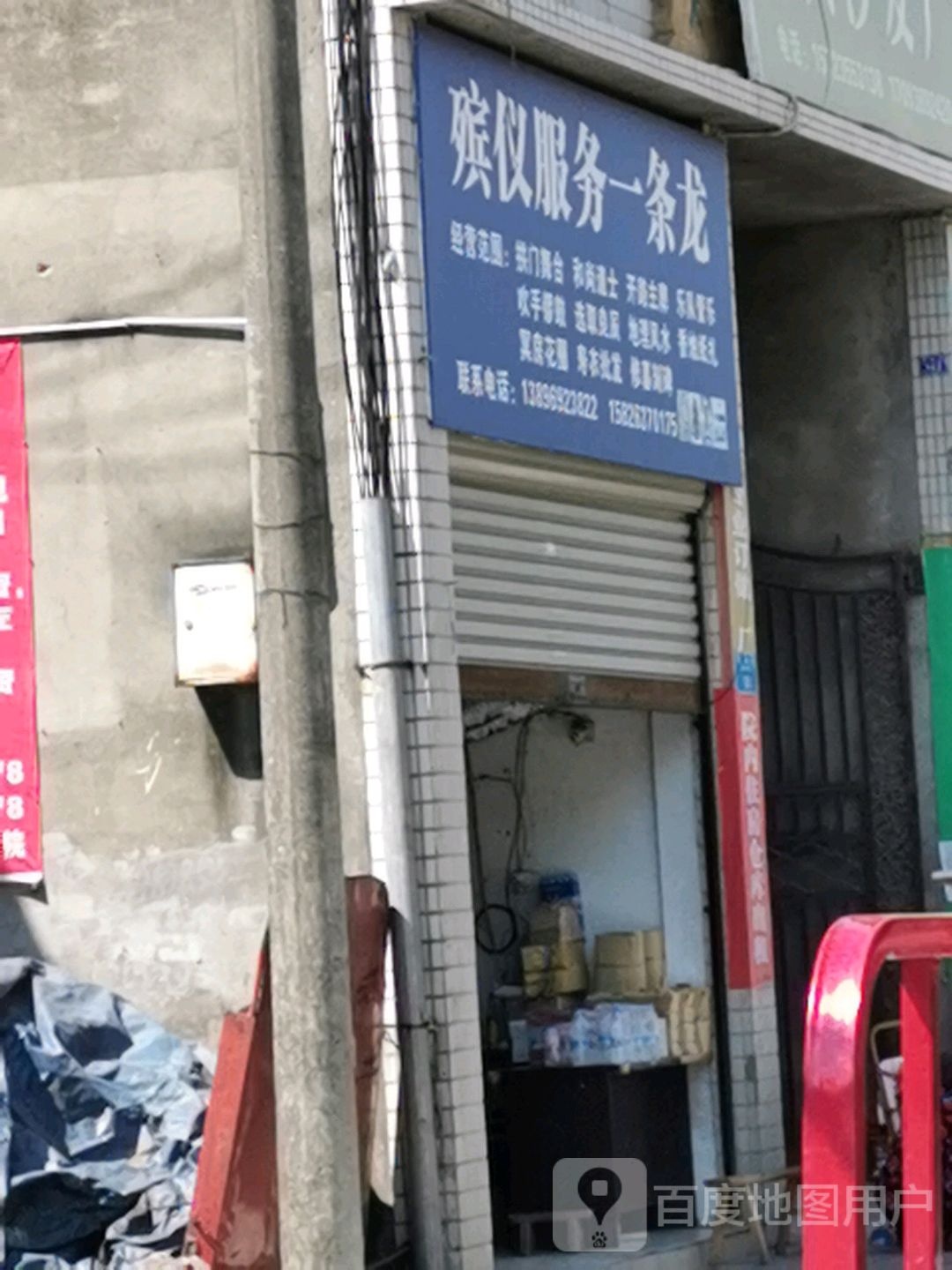 殡仪忠孝一条龙服务