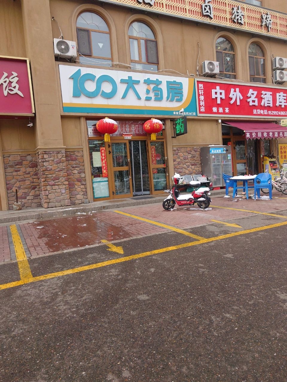 中外名酒库(环宇香水湾南区1期店)