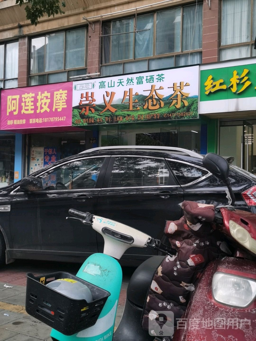 阿莲按摩
