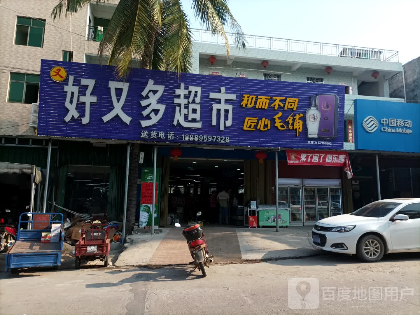 好又多超市(抱伦中心学校店)