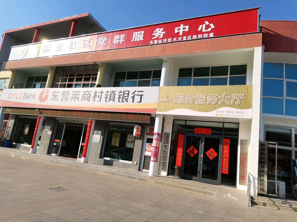 丽景社区退役军人服务中心