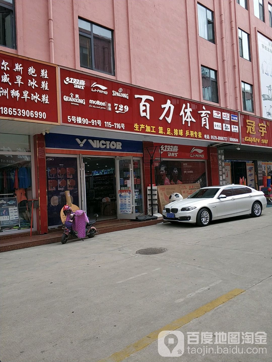百利体育