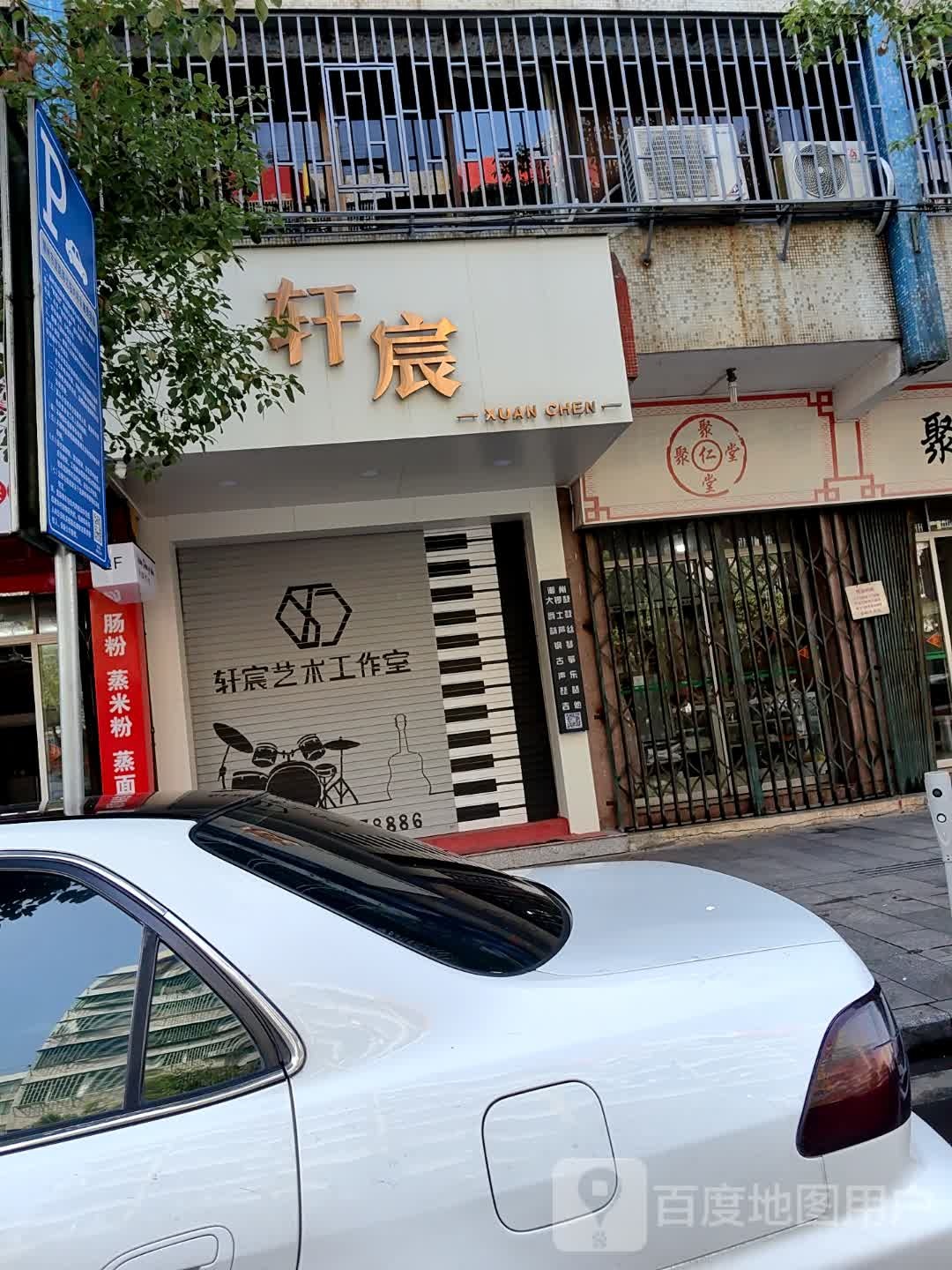 轩宸