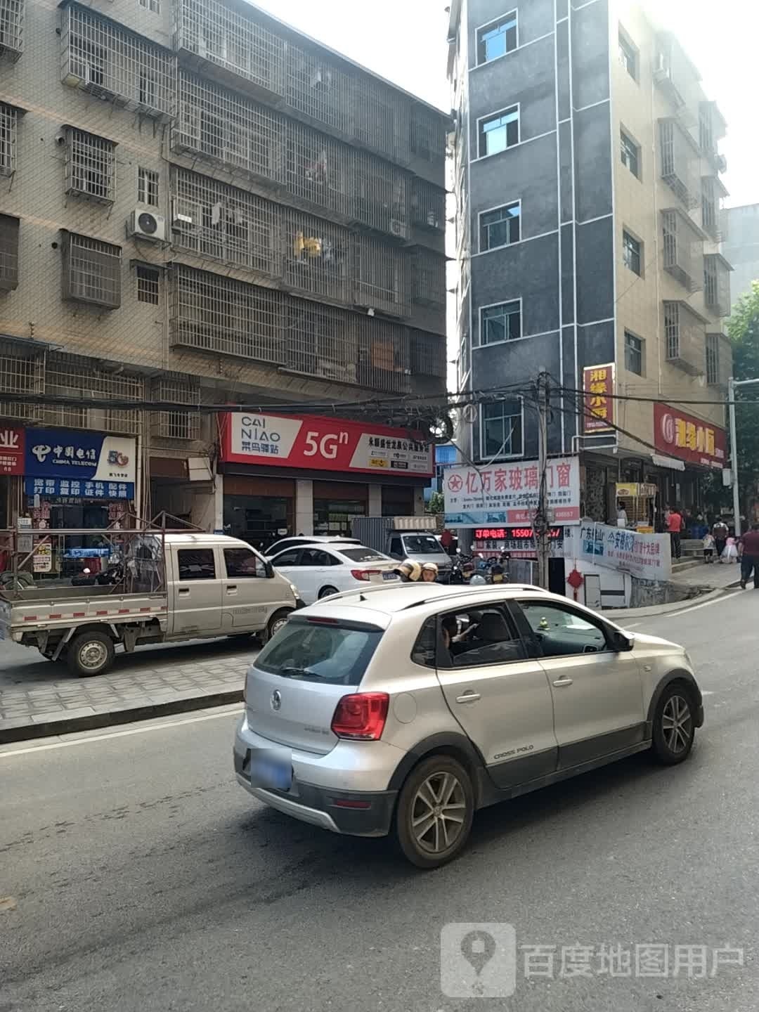 湘缘大厨
