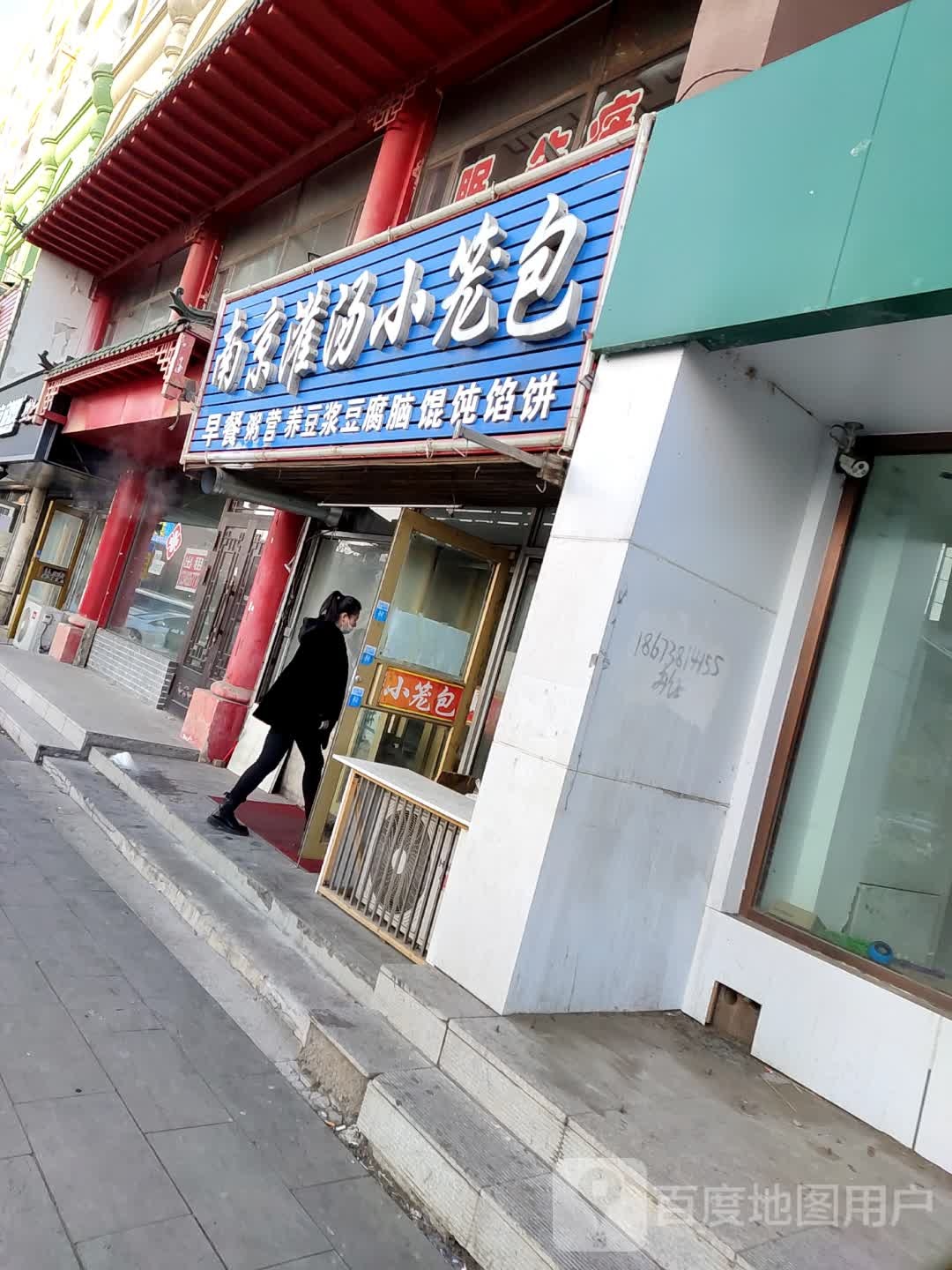 南京灌汤小笼包(西市街店)