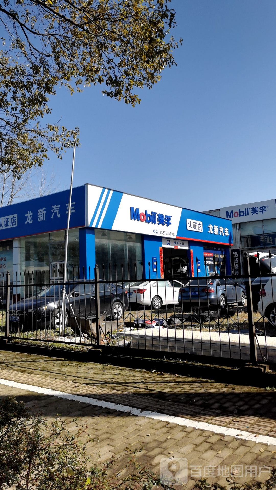 龙新汽车服务有限公司