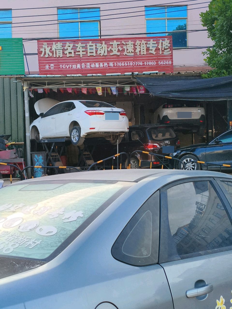 永情名车自动变速箱专修