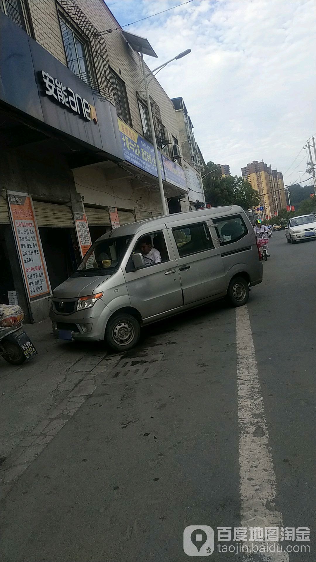 安能(十堰市茅箭区营业部)