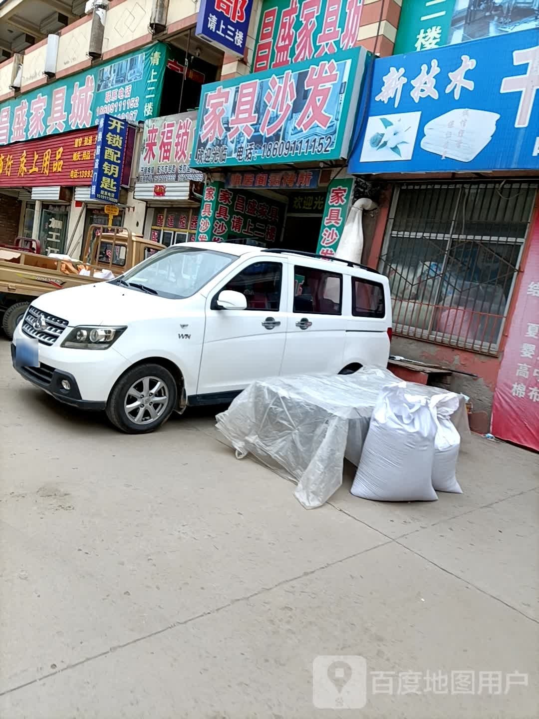 开锁配钥匙