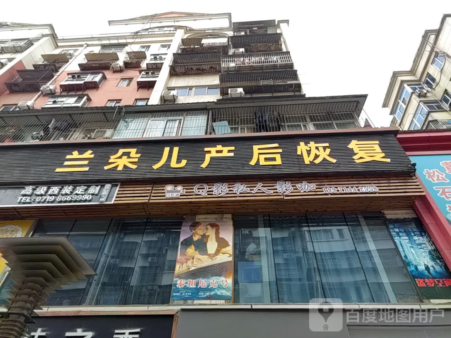 兰朵儿产后恢复