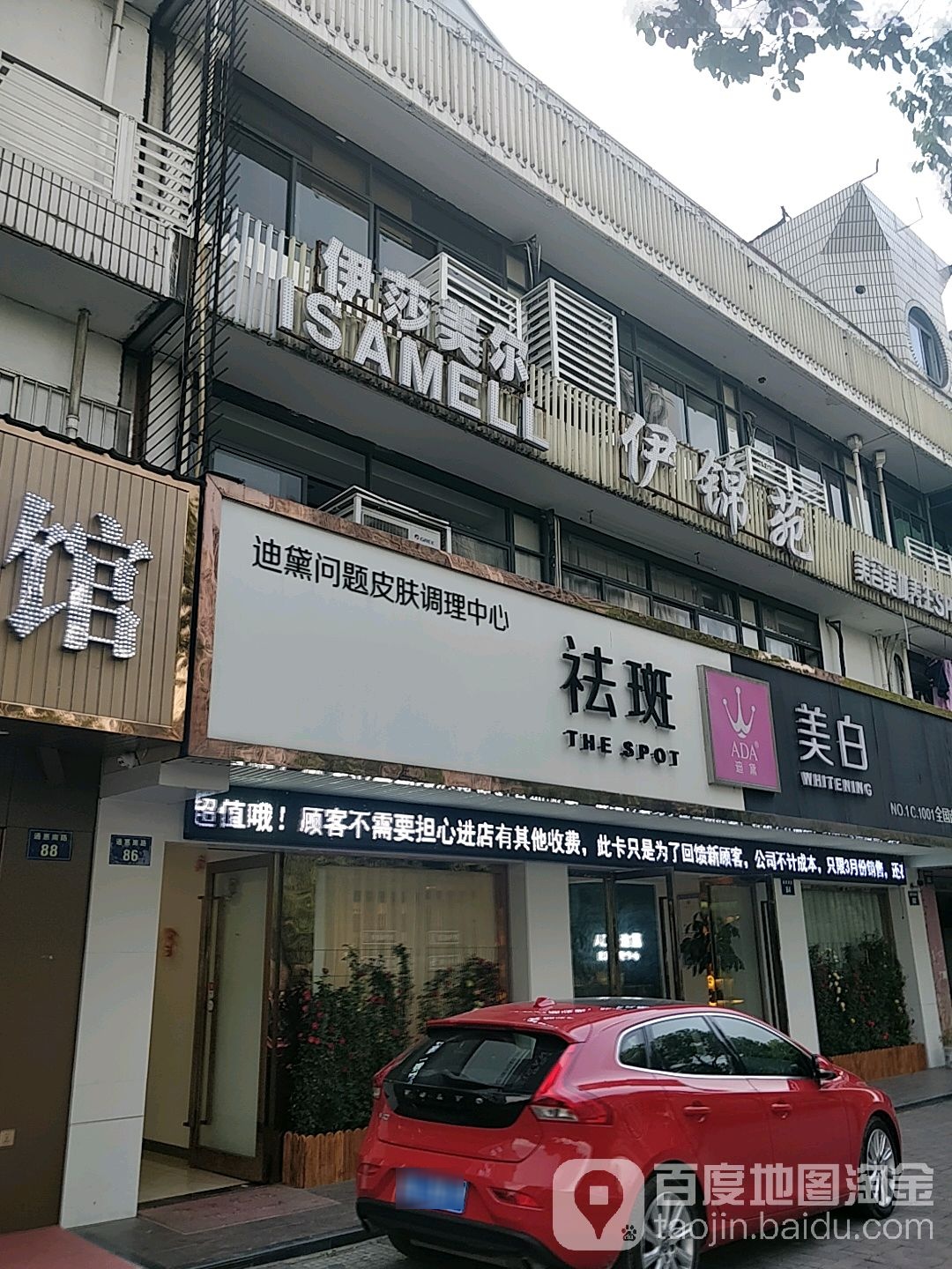 伊锦苑美容美发养生SPA(回澜北园店)