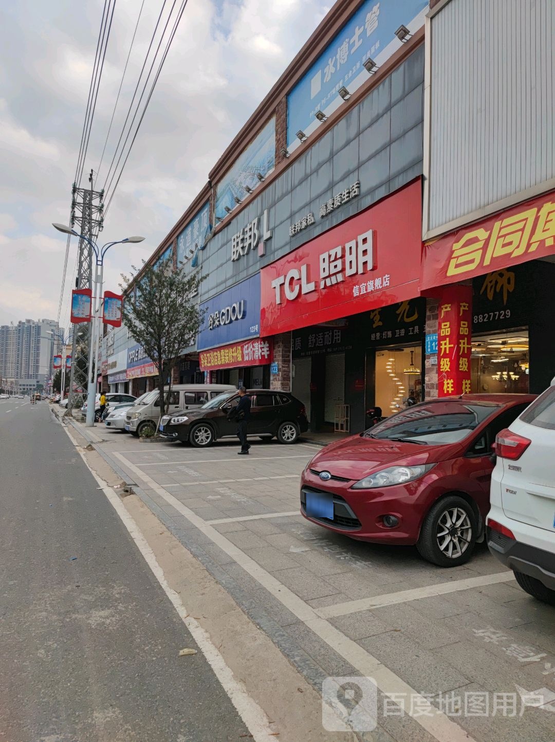 谷朵卫浴(信宜专卖店)