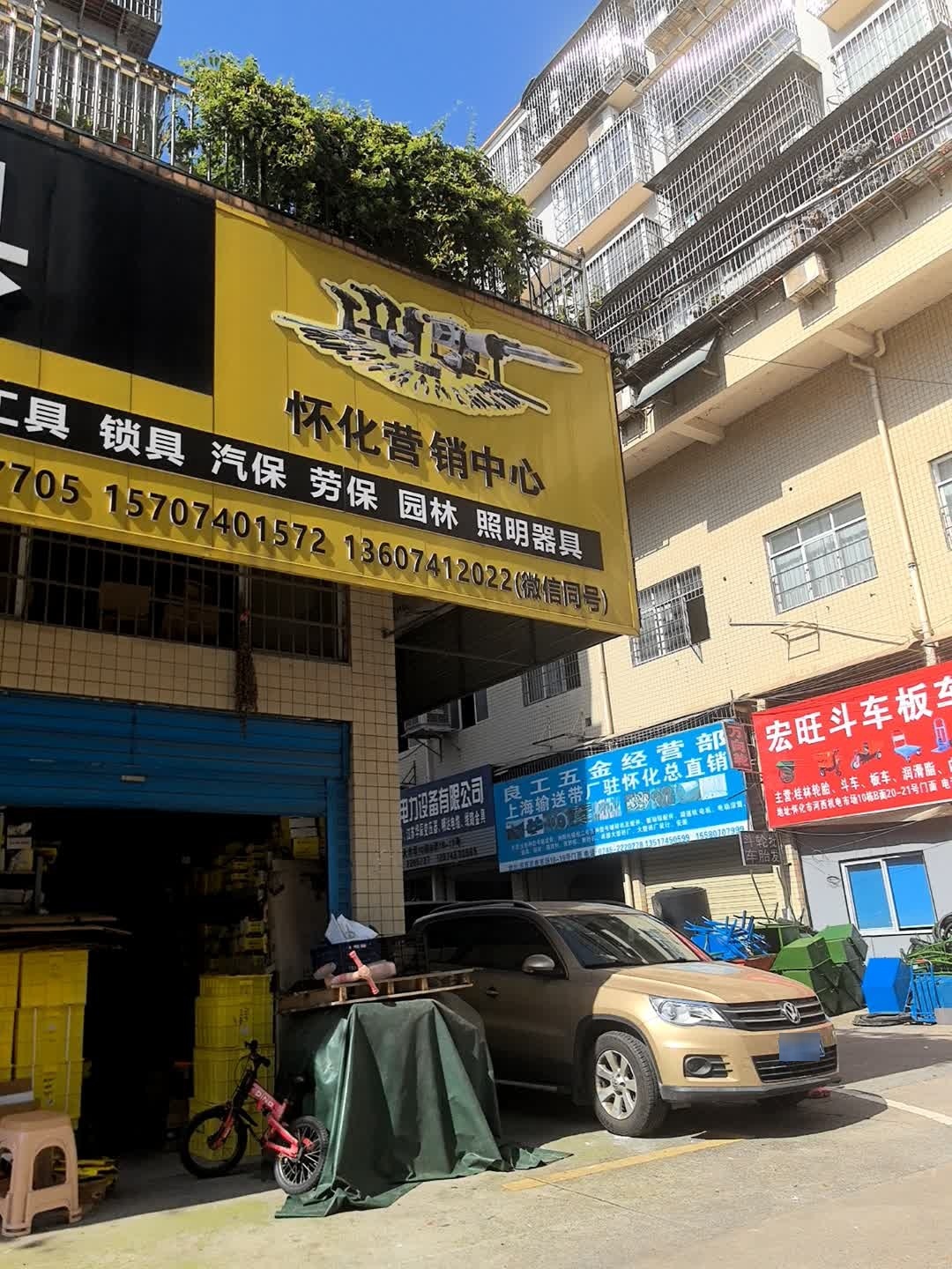 怀化市福瑞电力设备有限公司