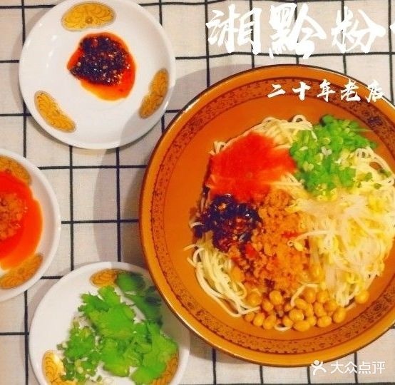 湘黔粉面馆