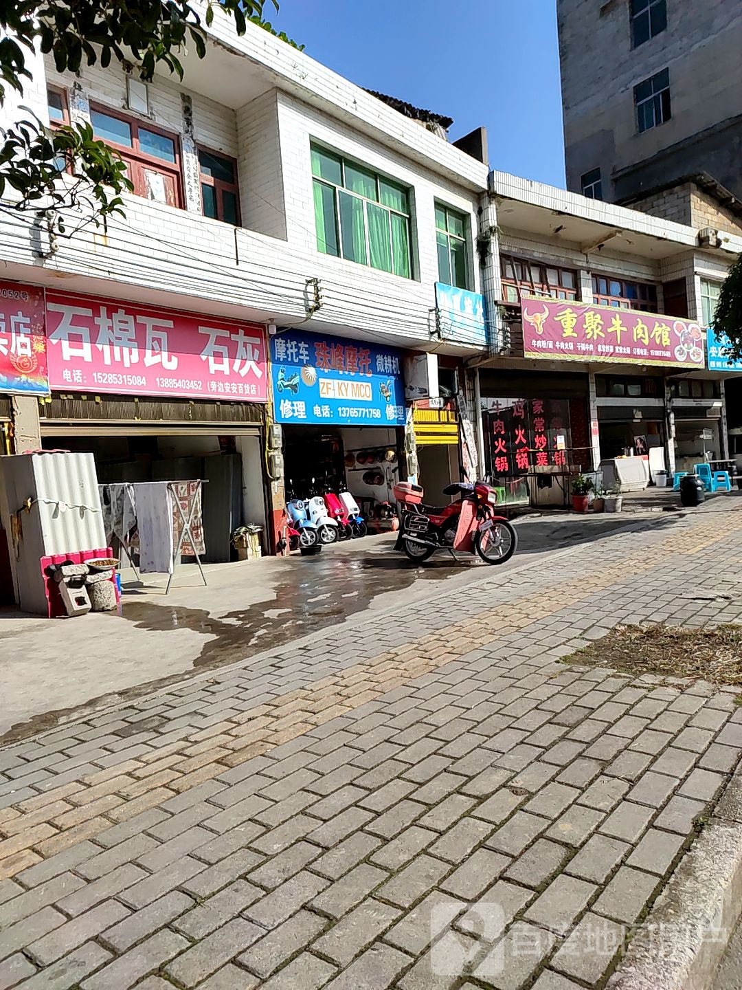 重聚牛肉馆