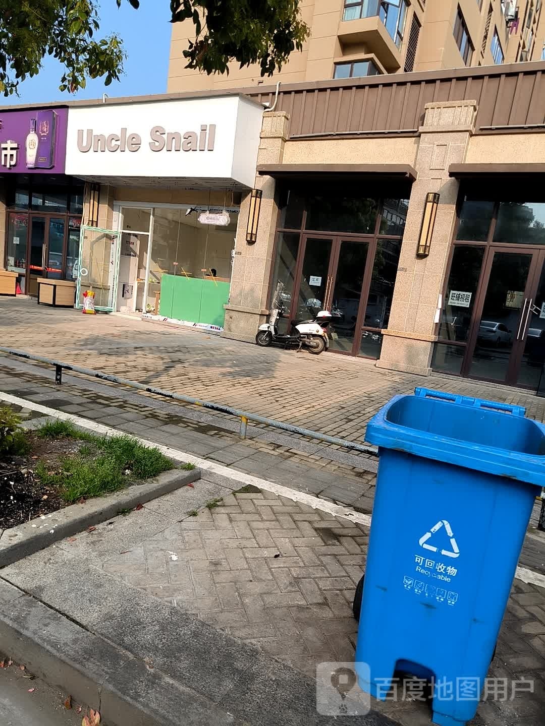 Uncle Snail螺蛳叔叔(江西吉安店)