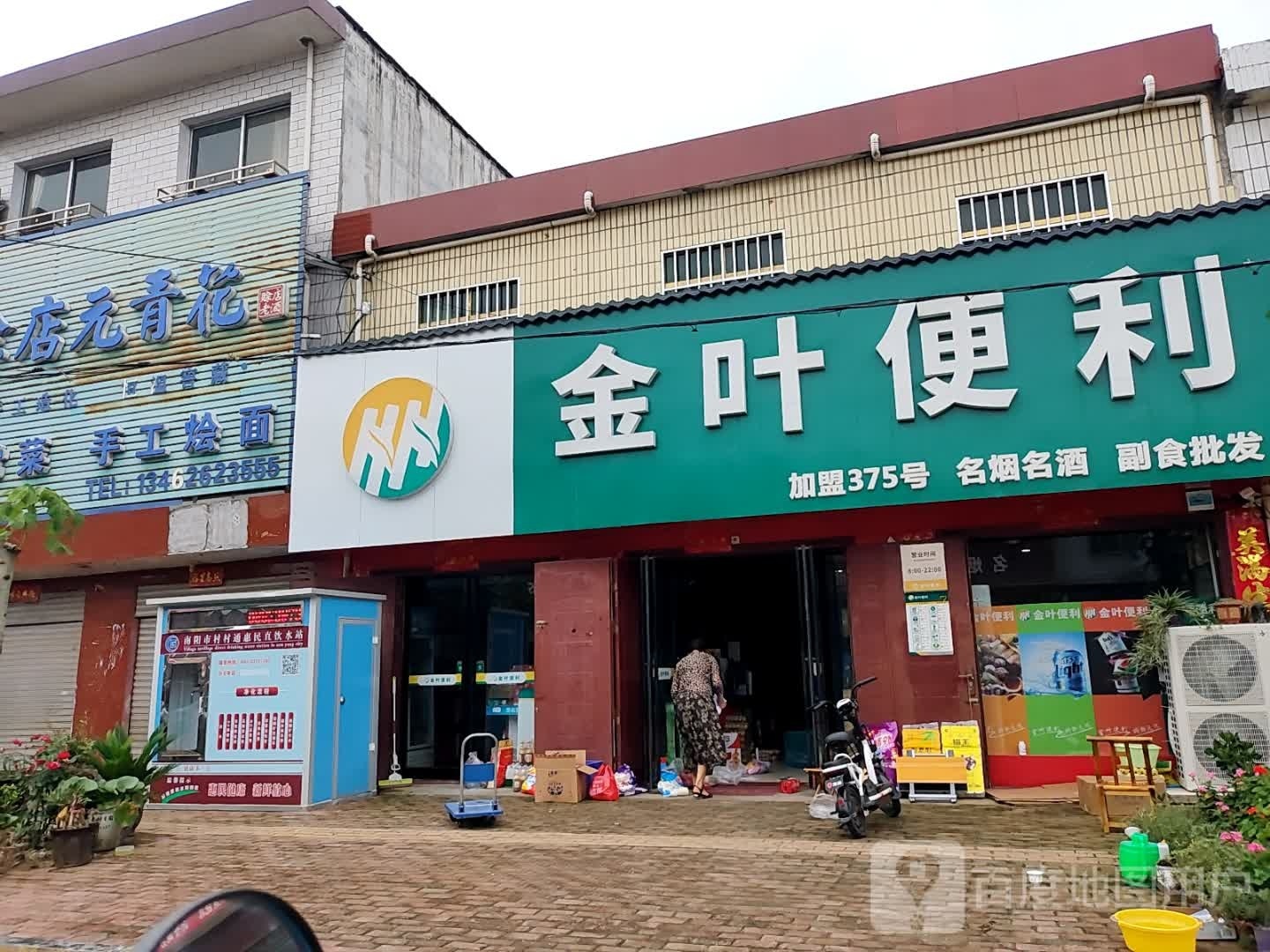 社旗县晋庄镇金叶便利(经三路店)