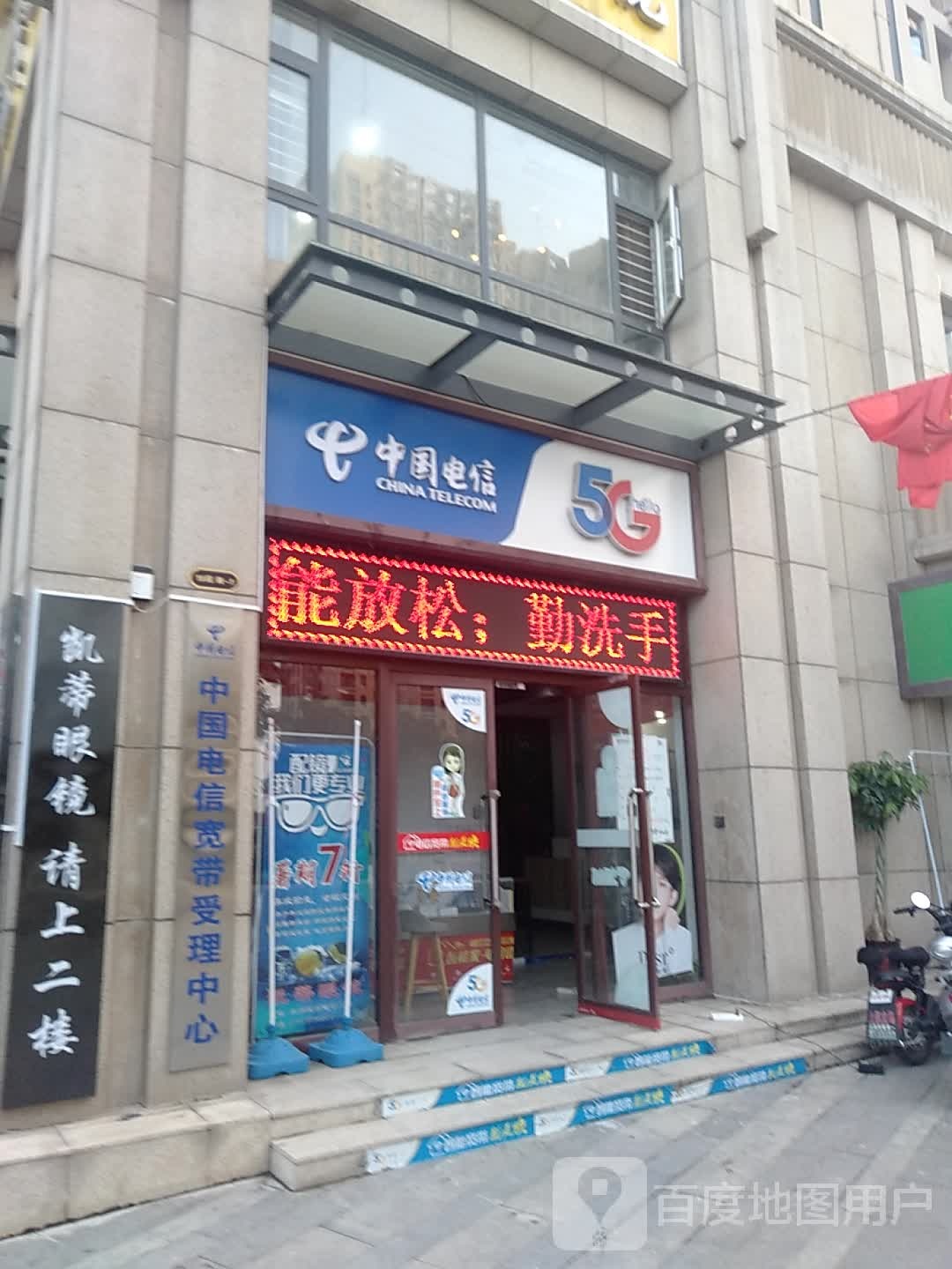 凯蒂眼镜