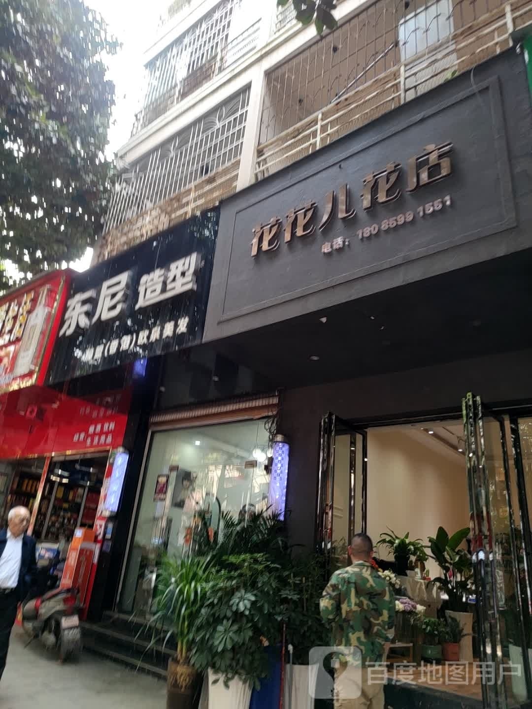 花花儿鲜花