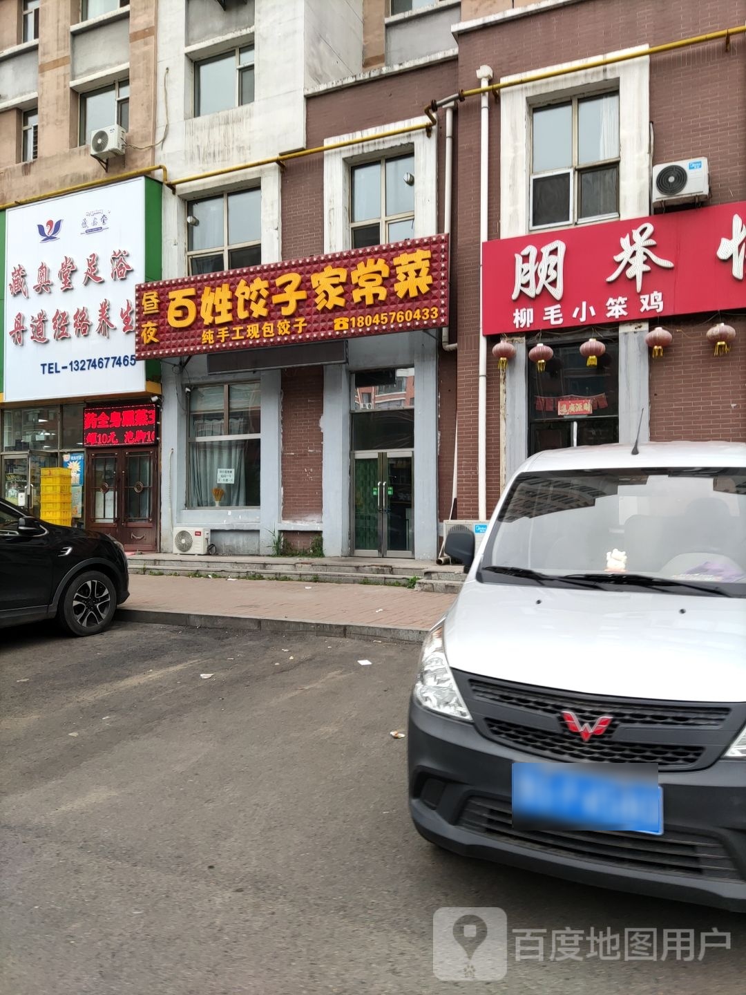 藏奥堂养餬生馆(兴国西路店)