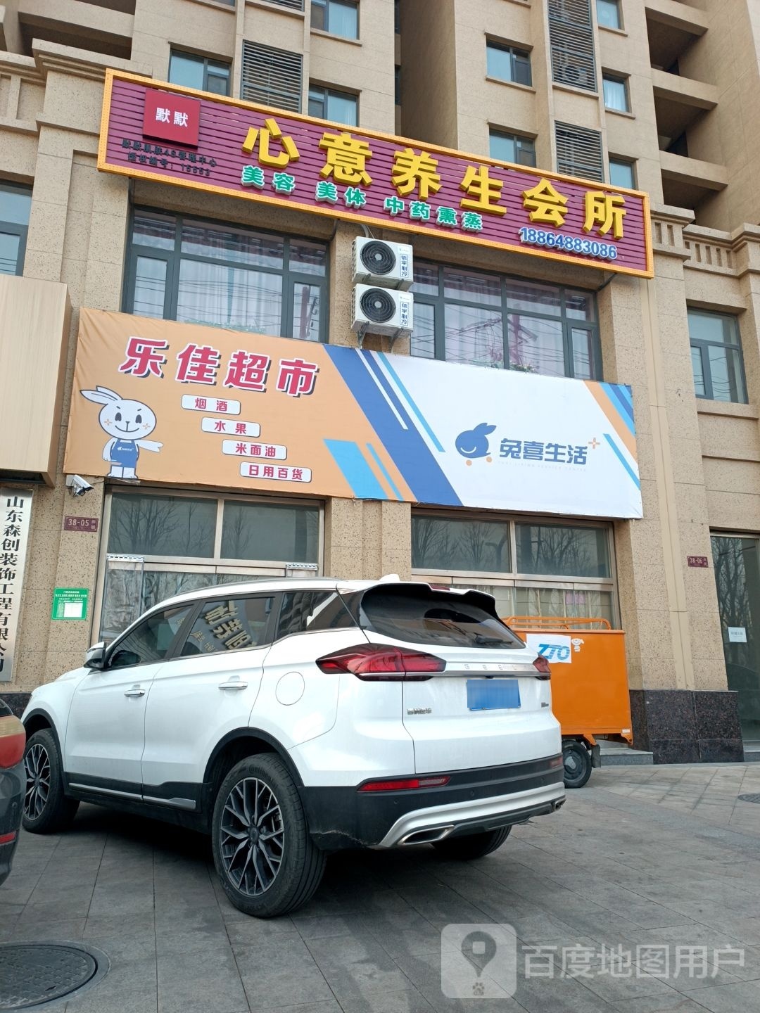 默默心意养生会所(华建1街区壹号观邸东区店)