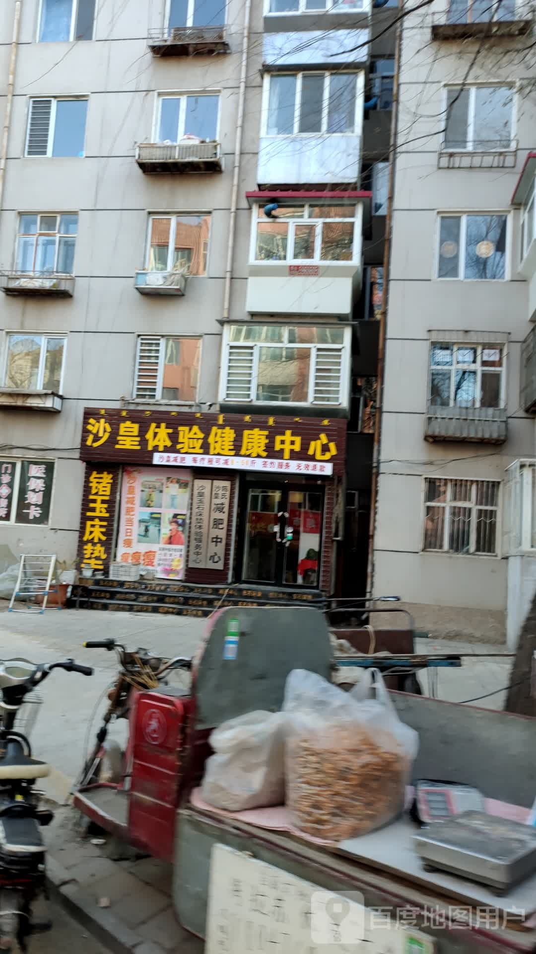 沙皇体检中心