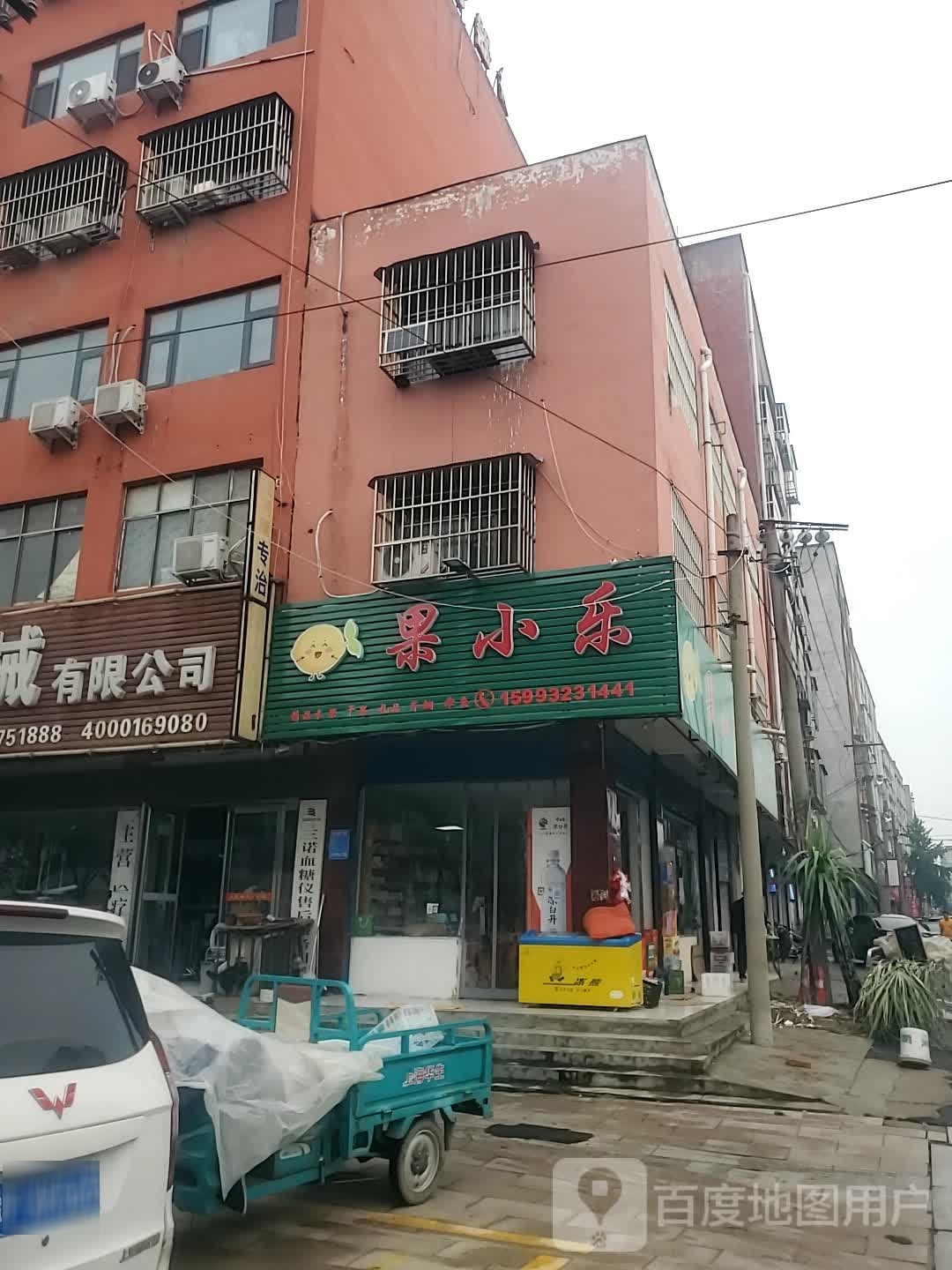 项城市果小乐