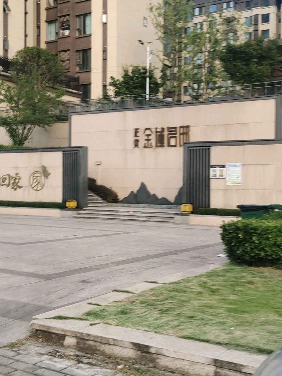 正黄金域名邸-10栋