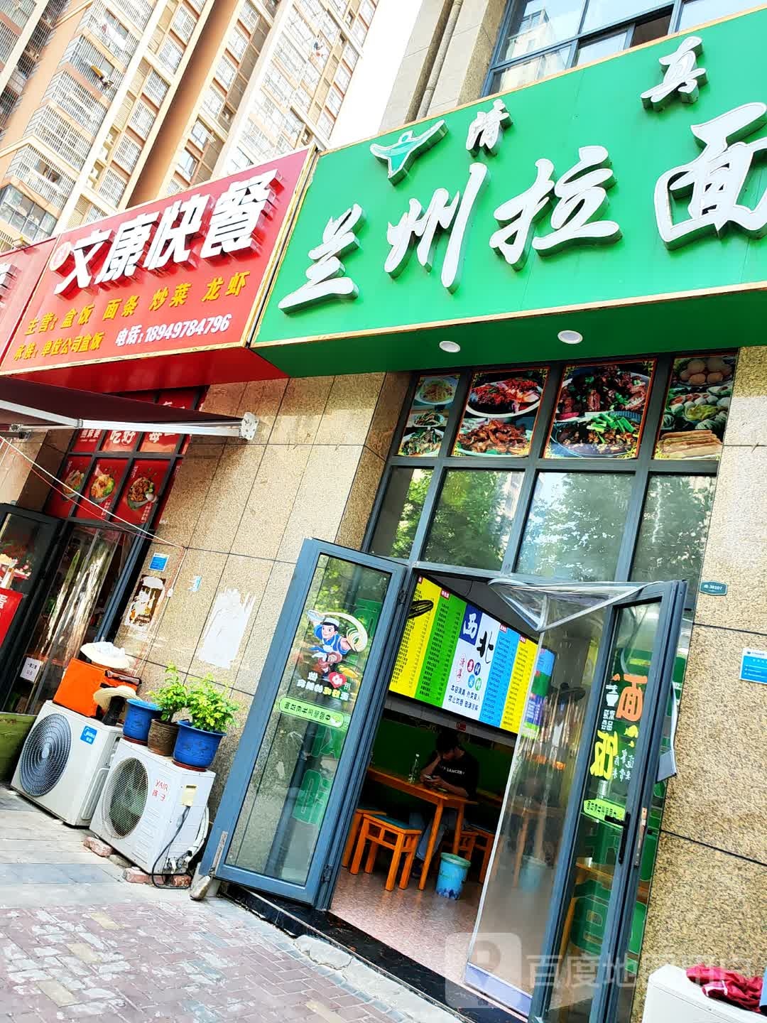 文康快餐店(水安·盛世新安盛景苑店)