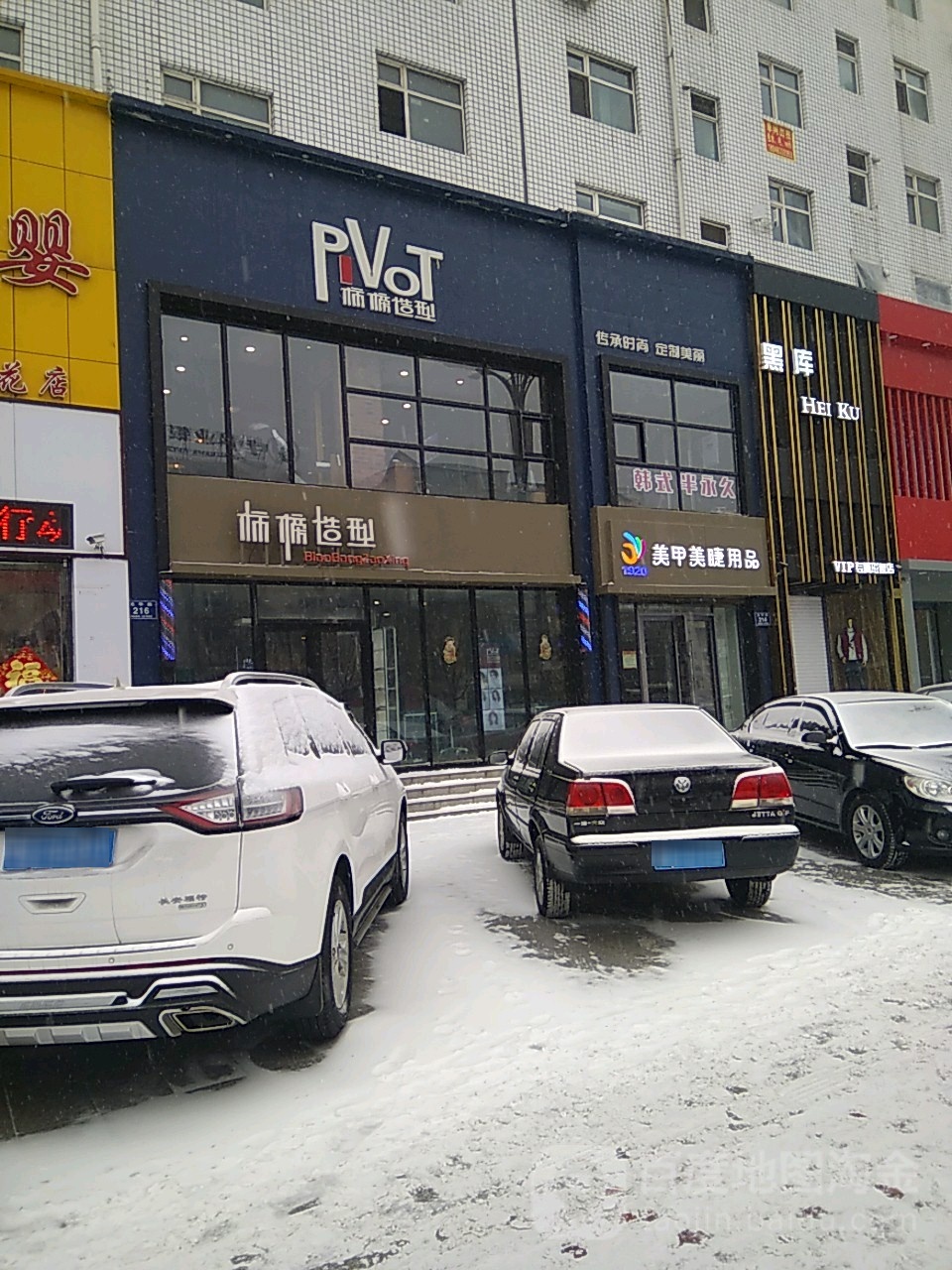 标榜造型(龙华路店)