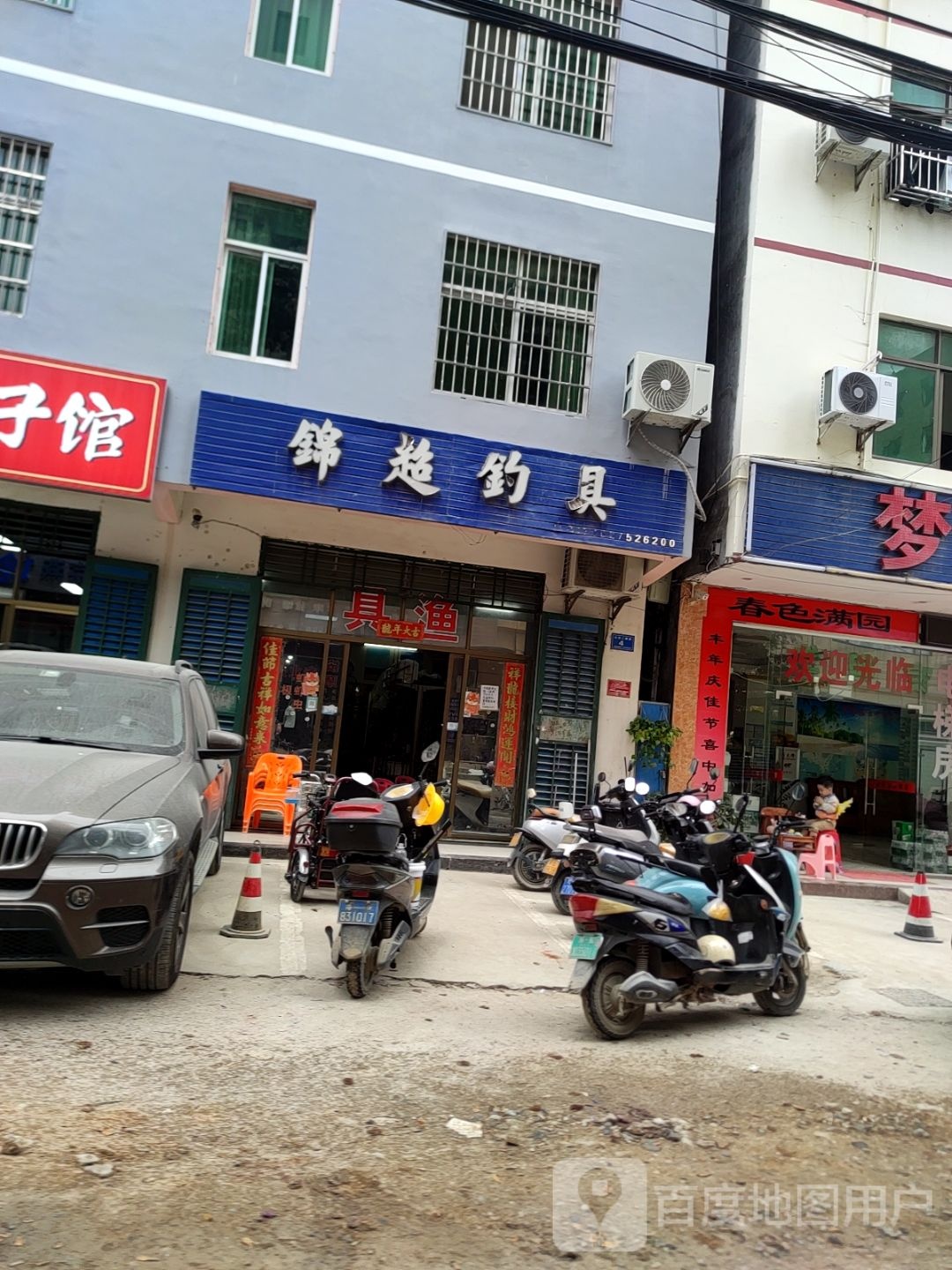 锦超钓具